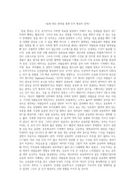 연세대학교 미래캠퍼스 성서와기독교 과제 &lt;일과 대인 관계를 통한 인격 형성의 문제&gt;, &lt;21세기에 주역으로 살아갈 청년세대의 문제 의식&gt;