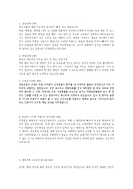 최종합격  가톨릭 관동대학교 국제성모병원 자소서, 간호사 자기소개서