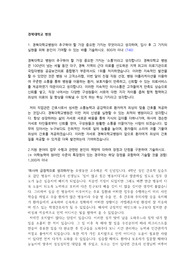 경북대학교 간호사 합격 자소서, 경대병원 자기소개서