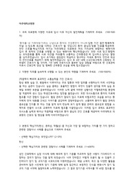 아주대학교병원 간호사 합격 자소서, 아주대학교병원 자기소개서