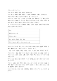 특권층만 향유한 악장