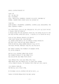 연세대 원주캠퍼스, 차의과학대학교, 순천향대학교, 건국대학교 글로컬, 한림성심대학교, 세명대학교, 강원대학교 도계캠퍼스 간호학과 학사편입