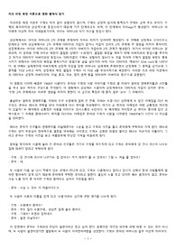 자크 라캉 욕망 이론으로 영화 [클래식] 읽기