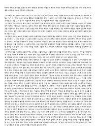 마르틴 부버의 관계론으로 영화 [행복] 읽기