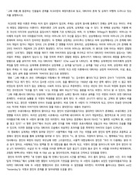 영화 [그해여름] 감상문