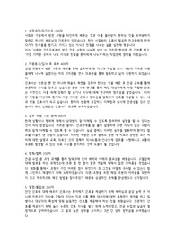 2022 연세대학교의료원 신규간호사 채용 자기소개서/신촌세브란스 병원/인증첨부