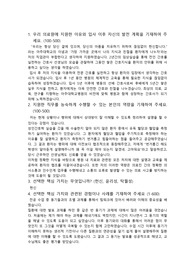 2022 아주대학교의료원 신규간호사 채용 자기소개서/인증포함