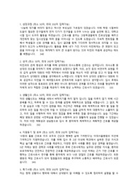 2022 이화여자대학교의료원 신규간호사 채용 합격 자기소개서/서류합격/인증포함