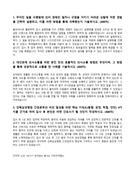 2022 강북삼성병원 신규간호사 채용 합격 자기소개서/서류합격/인증포함