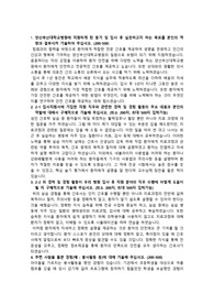 2022 양산부산대학교병원 신규간호사 채용 합격 자기소개서/서류합격/인증포함