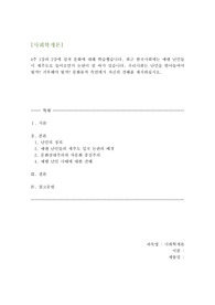 A+)4주 1강과 2강에 걸쳐 문화에 대해 학습했습니다. 최근 한국사회에는 예멘 난민들이 제주도로 들어오면서 논란이 된 바가 있습니다. 우리사회는 난민을 받아들여야 될까? 거부해야 될까? 문화론적 측면에서 자신의 견해를 제시하십시오.