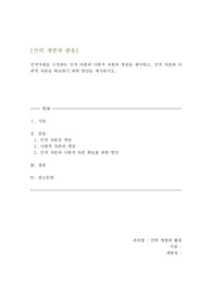 A+)인적자원을 구성하는 인적 자본과 사회적 자본의 개념을 제시하고, 인적 자본과 사회적 자본을 확보하기 위한 방안을 제시하시오.