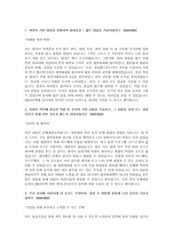 2022년 상반기 DB하이텍 장비엔지니어 서류 합격 자기소개서