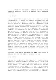 2021년 하반기 SK하이닉스 메인테넌스 서류 합격 자기소개서
