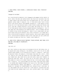2022년 상반기 한국미쓰비시전기오토메이션 필드 서비스 최종 합격 자기소개서