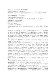 팽공안 第三十三回　避俠莊群雄聚會　黃三太入都獻杯.hwp