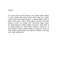 [합격+면접 기출 질문] 대기업 방송사(JTBC, KBS, SPOTV) 인사, 총무부 합격 자기소개서
