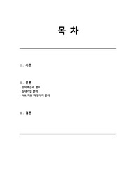 공모주 청약, PER를 활용하여 회사의 적정 가치 쉽게 파악하는 방법