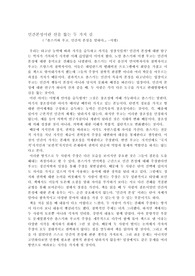 인간의 본성을 말하다 서평