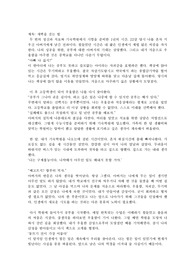 대학교 레포트 생애사쓰기