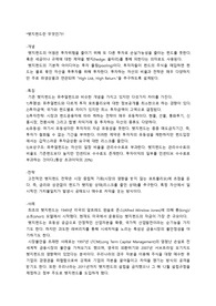 파생상품 설명 레포트