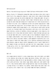 알파고 소개