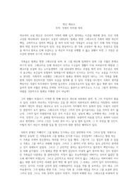 변신 레포트 [주제_가족의 의미와 자아]