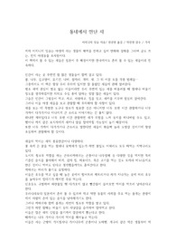 동네에서 만난 새