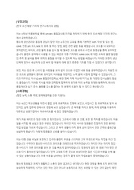 태광 TK 합격 자기소개서
