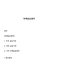 국제금융센터