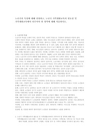 노년기의 특성에 대해 설명하고, 노년기 가족생활교육의 필요성 및 가족생활교육에서 다뤄어야 할 영역에 대해 서술하시오
