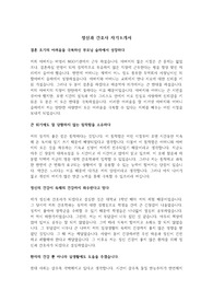정신과 간호사 자기 소개서