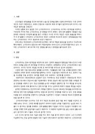 사회복지정책론 신자유주의 표절3프로