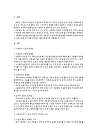 사회복지법 제외 실천 수급권
