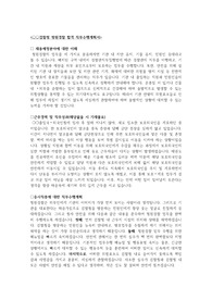 ㅇㅇ검찰청 청원경찰 합격 직무수행계획서