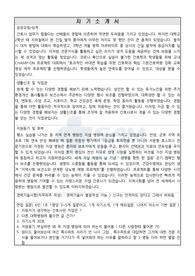 2023 군포지샘신규간호사합격자소서 + 면접질문