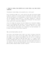 예금보험공사 청년인턴 최종합격 자기소개서