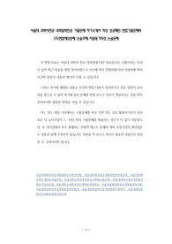 서울대 과학사전공 과학철학전공 기출문제 자기소개서 작성 성공패턴 면접기출문제와 구두면접예상문제 논술주제 지원동기작성 논술문제