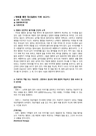 정신간호학,A+,영화를 통한 정신질환의 이해,영화,투더본,소감문,식이장애,to the born
