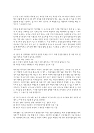 2022 lh 하반기인턴자소서