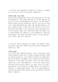 2022 상반기 초록우산어린이재단 합격 자기소개서