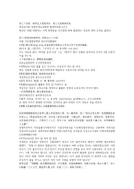 팽공안 第三十四回　楊香武大鬧避俠莊　黃三太接應拿群寇.hwp