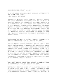 양산부산대학교병원 2022 간호사 합격 자기소개서 블라인드 자기소개서 양부대 부산대