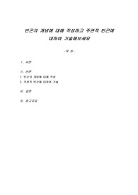 빈곤의 개념에 대해 작성하고 주관적 빈곤에 대하여 기술해보세요