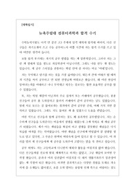 [입시][합격수기] 뉴욕주립대 컴퓨터과학과 합격 수기