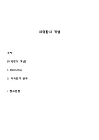 외국환의 개념