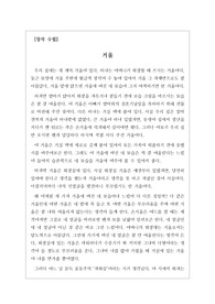 [창작수필] 거울을 소재로 외모보다 정신이 중요하는 것을 조목조목 설명한 명작입니다.