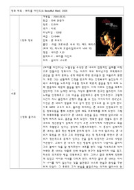 A+ 정신간호학 과제 영화 분석 보고서(뷰티풀마인드)