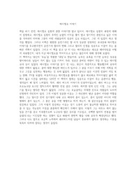 마시멜로 이야기