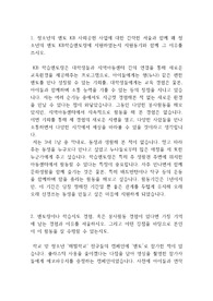 청소년의 멘토 KB / 학습멘토링 지원서_신규멘토 (합격)